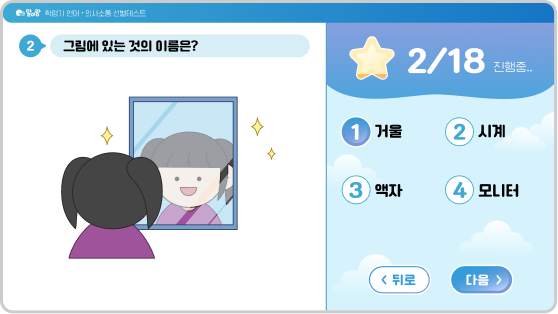 초등학교 테스트 예시 1