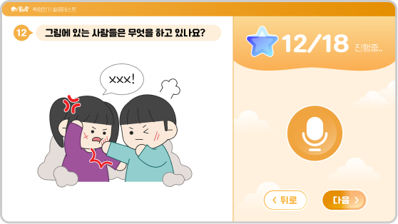 유아 테스트 예시 2