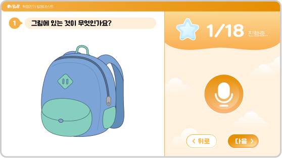 유아